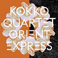 CD KOKKO QUARTET – ORIENT EXPRESS