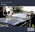 CD DREI IM ROTEN KREIS – 16MM