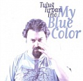 CD TULUĞ TIRPAN TRIO – MY BLUE COLOR